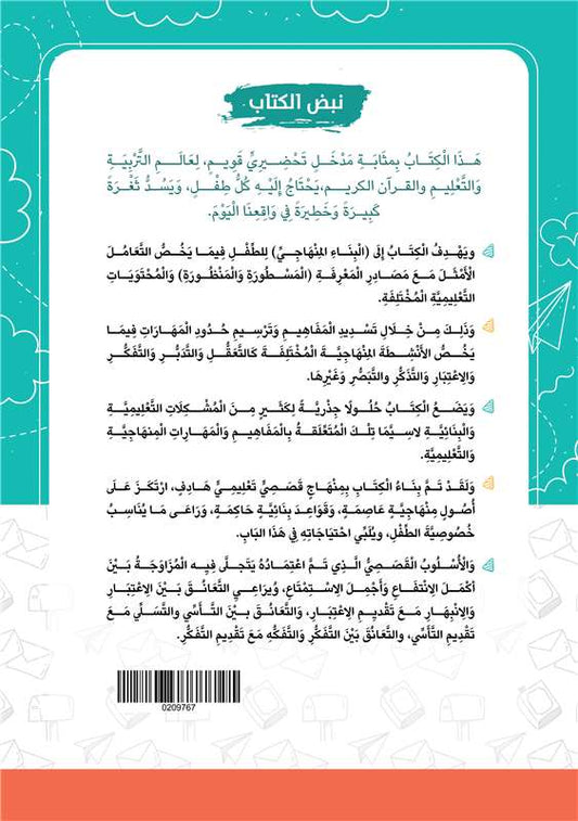 غريب والتعامل العجيب