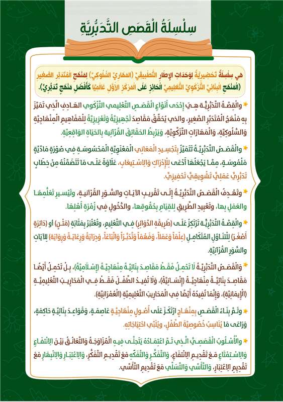 إنهاء الإلهاء