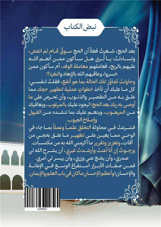 رعاية الميلاد الجديد