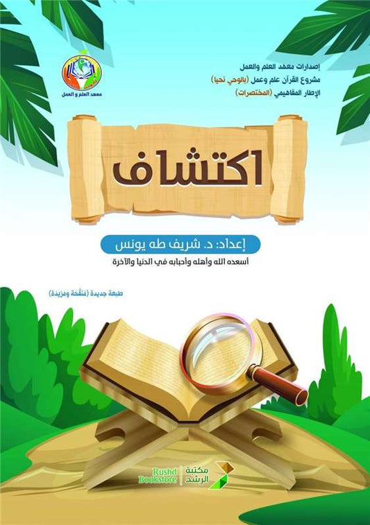 اكتشاف 4 لون