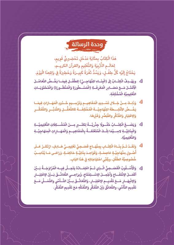 لبيب وغريب ورسائل القريب المجيب