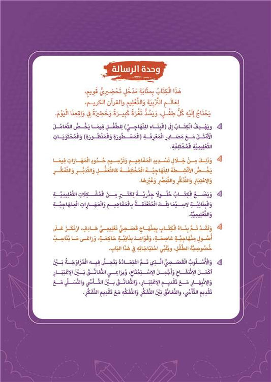 لبيب وغريب ورسائل القريب المجيب