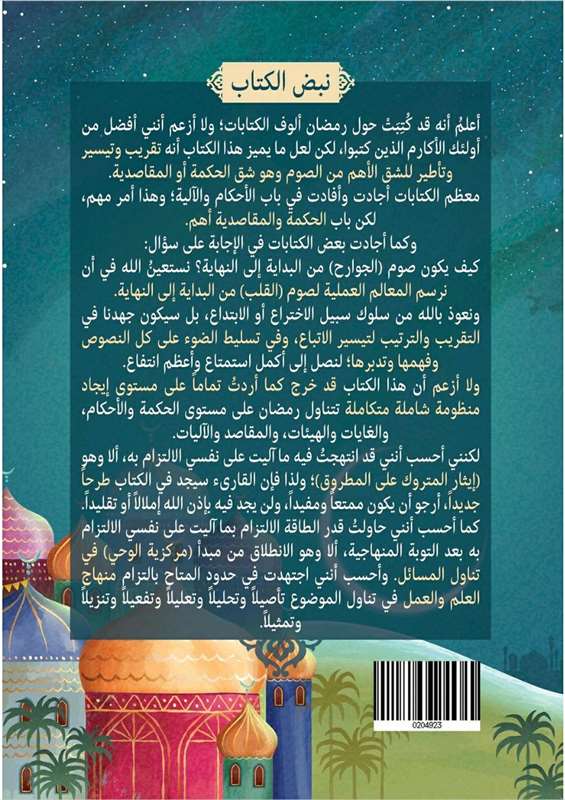 أسعد أيامي 4 ألوان