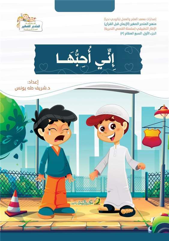 إني أحبها