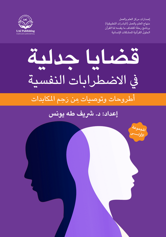 قضايا جدلية