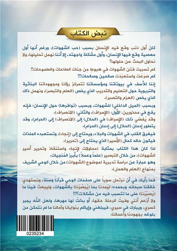 تحرير الأسير