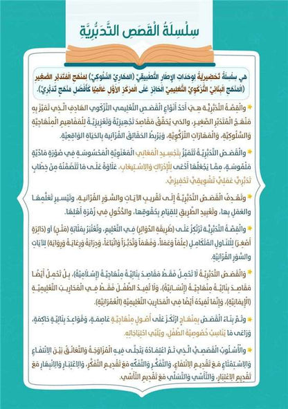 المفقود والموجود والحسود